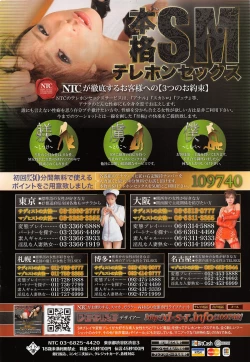 Page 242 of COMIC Penguin Celeb 2015-02