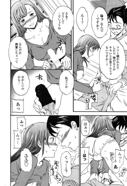 Page 24 of COMIC Penguin Celeb 2015-02