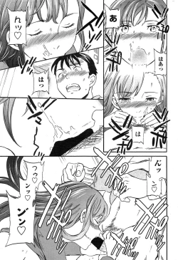 Page 27 of COMIC Penguin Celeb 2015-02