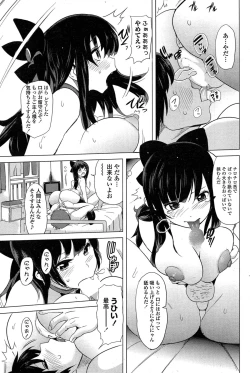 Page 67 of COMIC Penguin Celeb 2015-02