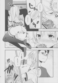 Page 11 of Oagari nasai!