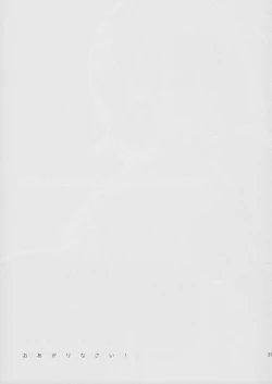 Page 20 of Oagari nasai!