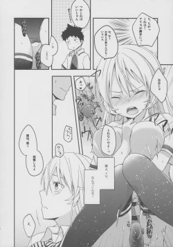 Page 15 of Meshiagare!