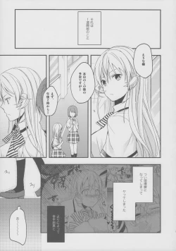 Page 4 of Meshiagare!