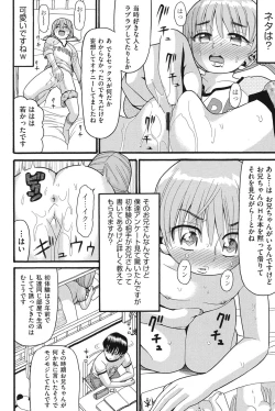 Page 129 of Otome no Wareme