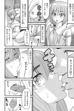Page 139 of Otome no Wareme