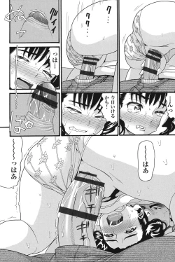 Page 163 of Otome no Wareme