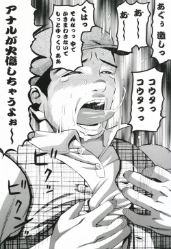 Page 202 of Otome no Wareme