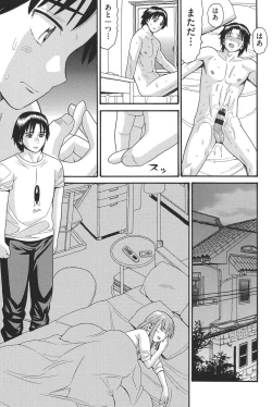 Page 20 of Otome no Wareme
