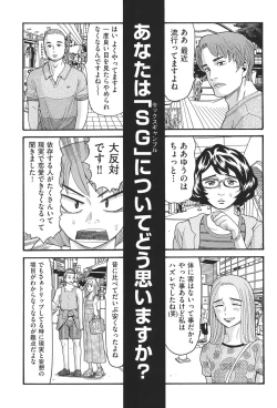 Page 2 of Otome no Wareme