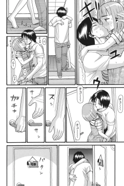 Page 39 of Otome no Wareme