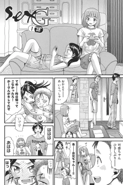 Page 3 of Otome no Wareme