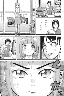 Page 46 of Otome no Wareme