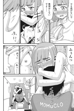 Page 51 of Otome no Wareme