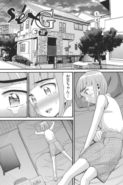 Page 60 of Otome no Wareme