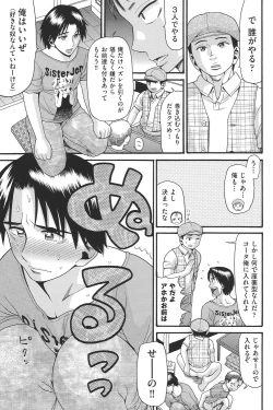 Page 6 of Otome no Wareme