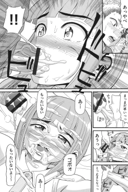 Page 95 of Otome no Wareme