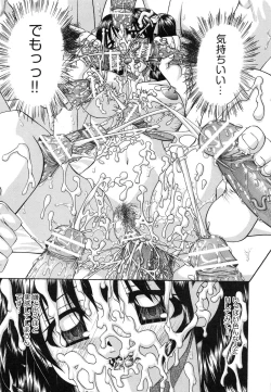 Page 105 of Tadashii Imouto no Shitsukekata - How for a Younger Sister to Teach Correctly