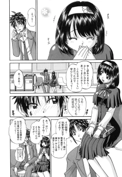 Page 142 of Tadashii Imouto no Shitsukekata - How for a Younger Sister to Teach Correctly