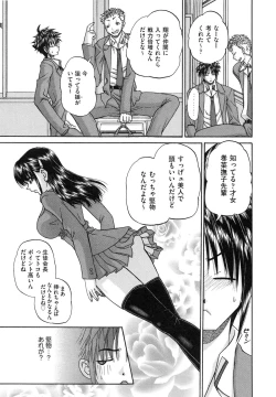 Page 145 of Tadashii Imouto no Shitsukekata - How for a Younger Sister to Teach Correctly