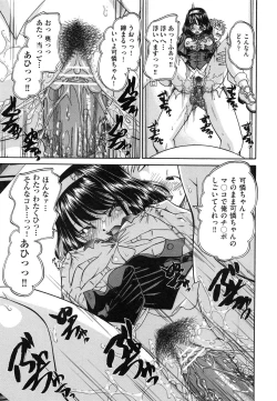 Page 157 of Tadashii Imouto no Shitsukekata - How for a Younger Sister to Teach Correctly