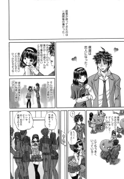 Page 186 of Tadashii Imouto no Shitsukekata - How for a Younger Sister to Teach Correctly
