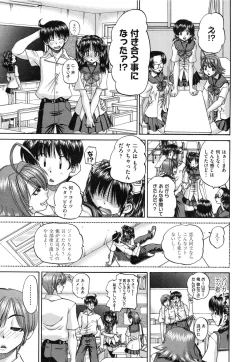 Page 63 of Tadashii Imouto no Shitsukekata - How for a Younger Sister to Teach Correctly