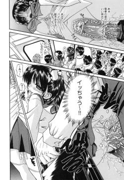 Page 76 of Tadashii Imouto no Shitsukekata - How for a Younger Sister to Teach Correctly