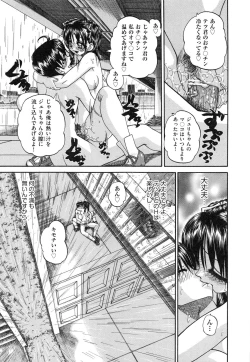 Page 79 of Tadashii Imouto no Shitsukekata - How for a Younger Sister to Teach Correctly