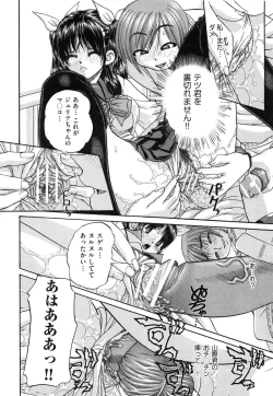 Page 88 of Tadashii Imouto no Shitsukekata - How for a Younger Sister to Teach Correctly