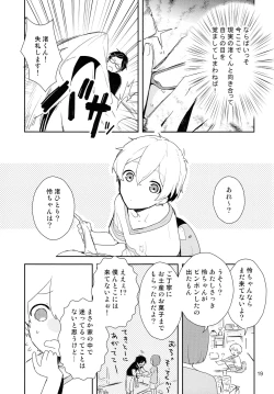 Page 19 of Ryuugazaki nanigashi wa seiyoku wo moteamashite iru.