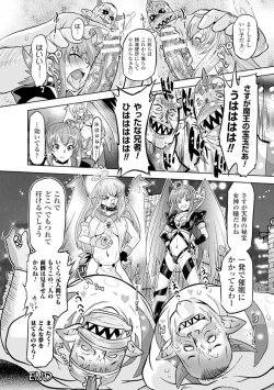 Page 106 of Sadistic Nemesis - Evil in the Bottle