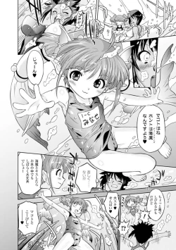 Page 110 of Sadistic Nemesis - Evil in the Bottle