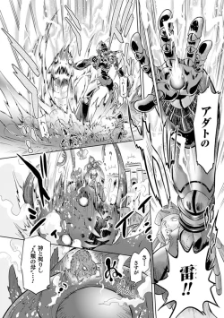 Page 124 of Sadistic Nemesis - Evil in the Bottle