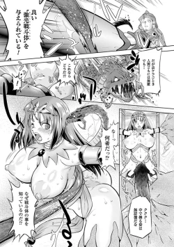 Page 125 of Sadistic Nemesis - Evil in the Bottle