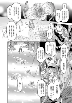 Page 146 of Sadistic Nemesis - Evil in the Bottle