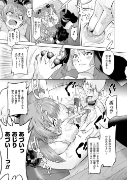 Page 15 of Sadistic Nemesis - Evil in the Bottle