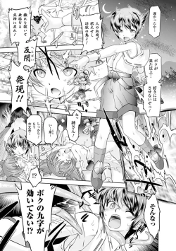 Page 165 of Sadistic Nemesis - Evil in the Bottle