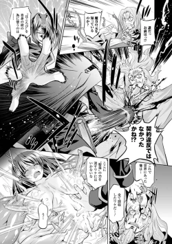 Page 31 of Sadistic Nemesis - Evil in the Bottle