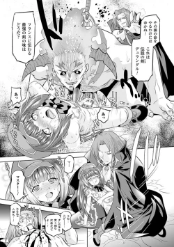 Page 47 of Sadistic Nemesis - Evil in the Bottle