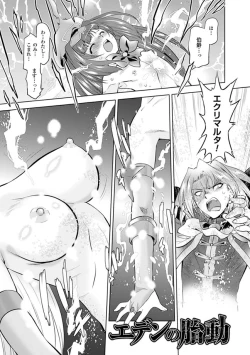 Page 49 of Sadistic Nemesis - Evil in the Bottle