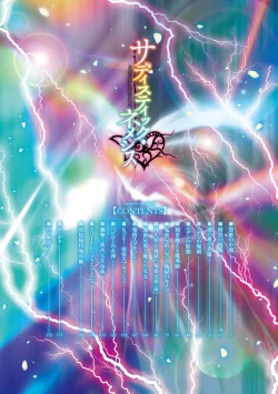 Page 4 of Sadistic Nemesis - Evil in the Bottle