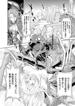 Page 52 of Sadistic Nemesis - Evil in the Bottle