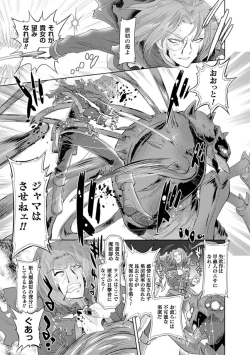 Page 65 of Sadistic Nemesis - Evil in the Bottle