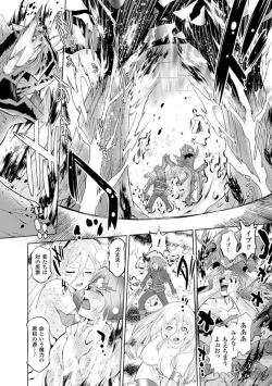 Page 74 of Sadistic Nemesis - Evil in the Bottle