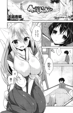 Page 111 of COMIC Penguin Club 2015-02