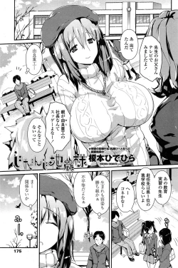 Page 175 of COMIC Penguin Club 2015-02