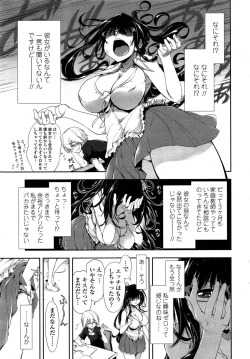 Page 17 of COMIC Penguin Club 2015-02