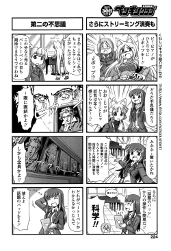 Page 224 of COMIC Penguin Club 2015-02