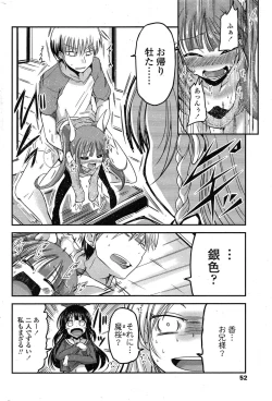 Page 52 of COMIC Penguin Club 2015-02